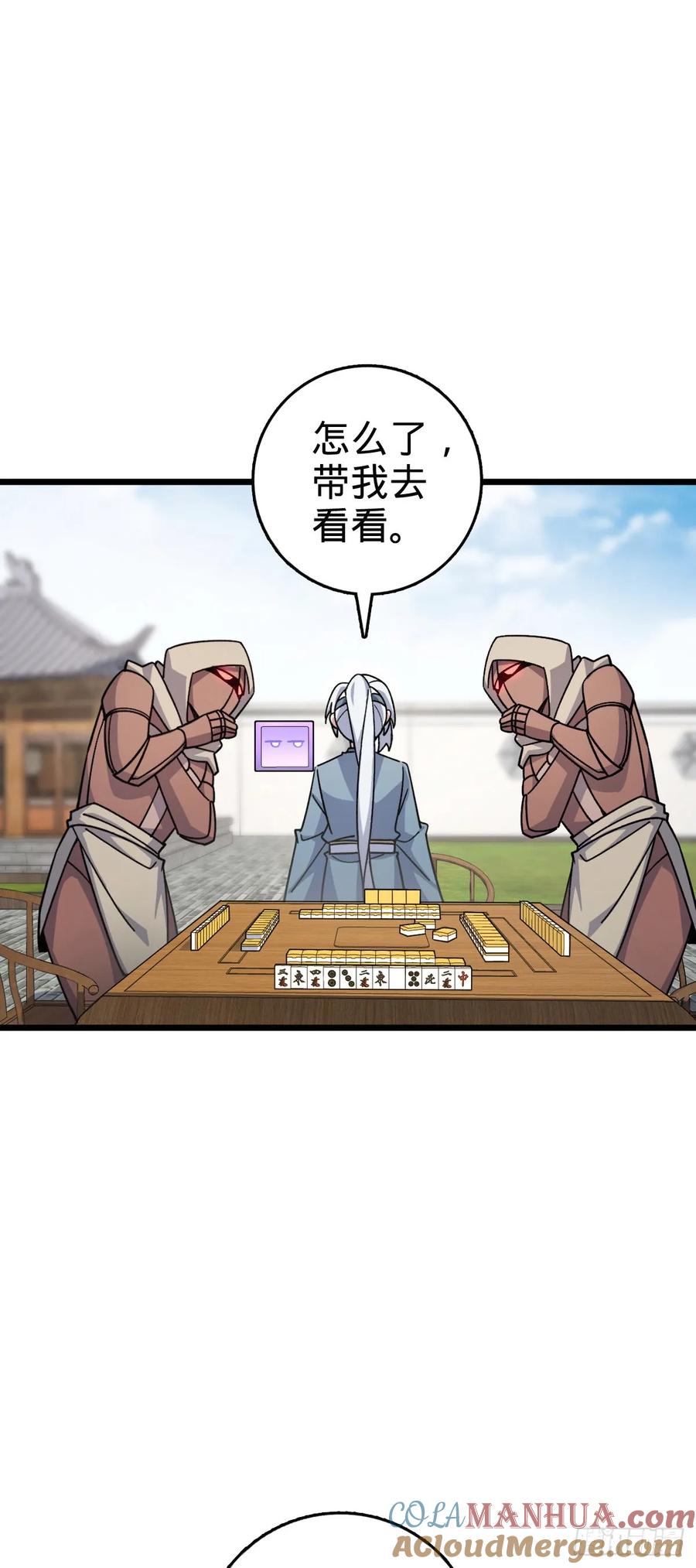 《我的师傅每到大限才突破》107 解锁星舟战舰 第4页
