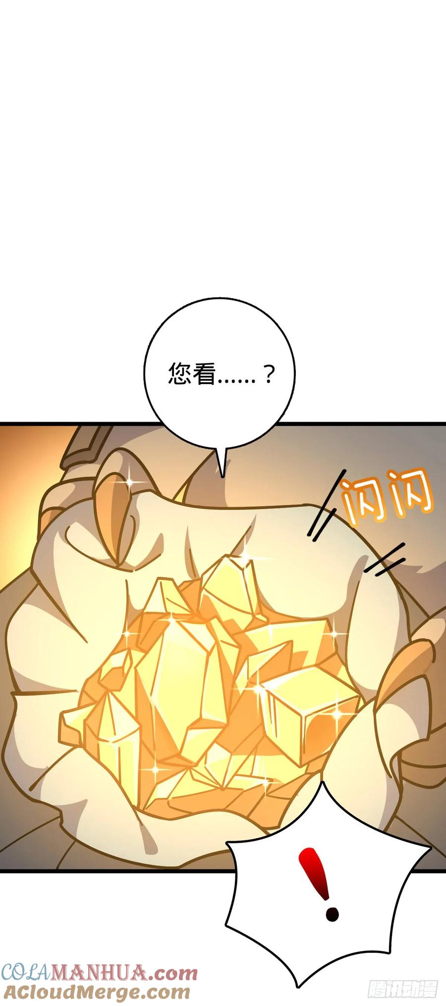 《我的师傅每到大限才突破》107 解锁星舟战舰 第10页
