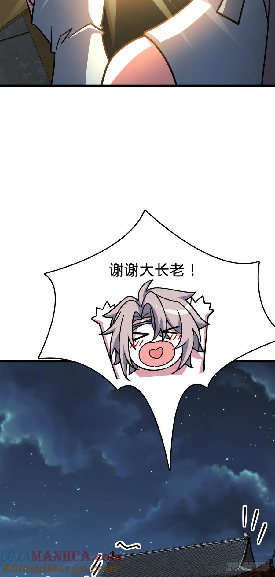《我的师傅每到大限才突破》107 解锁星舟战舰 第16页