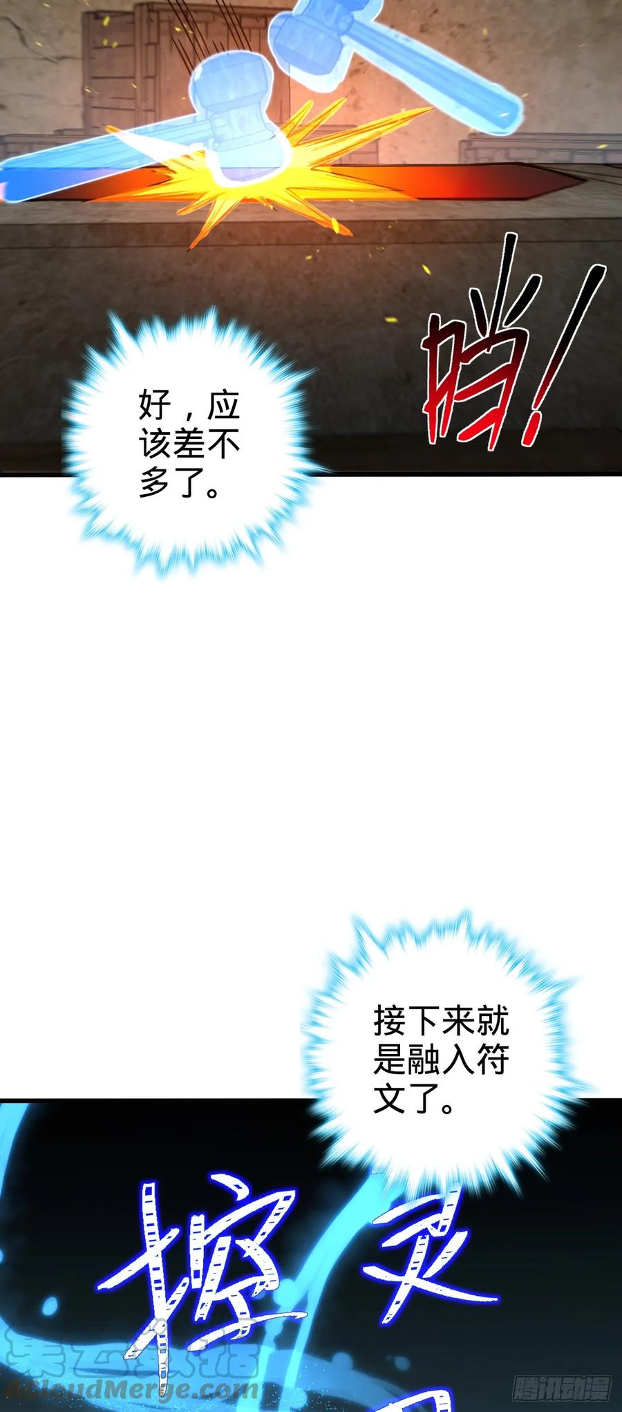 《我的师傅每到大限才突破》10 叶逍遥 第16页