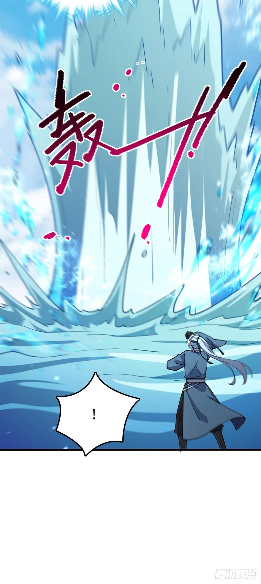 《我的师傅每到大限才突破》10 叶逍遥 第48页