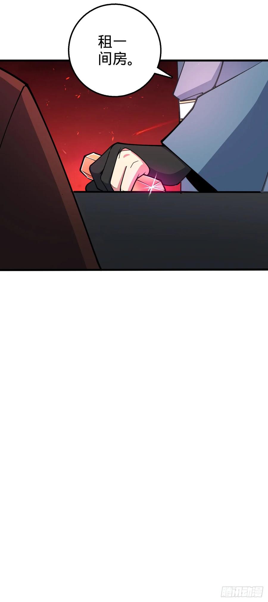 《我的师傅每到大限才突破》10 叶逍遥 第3页