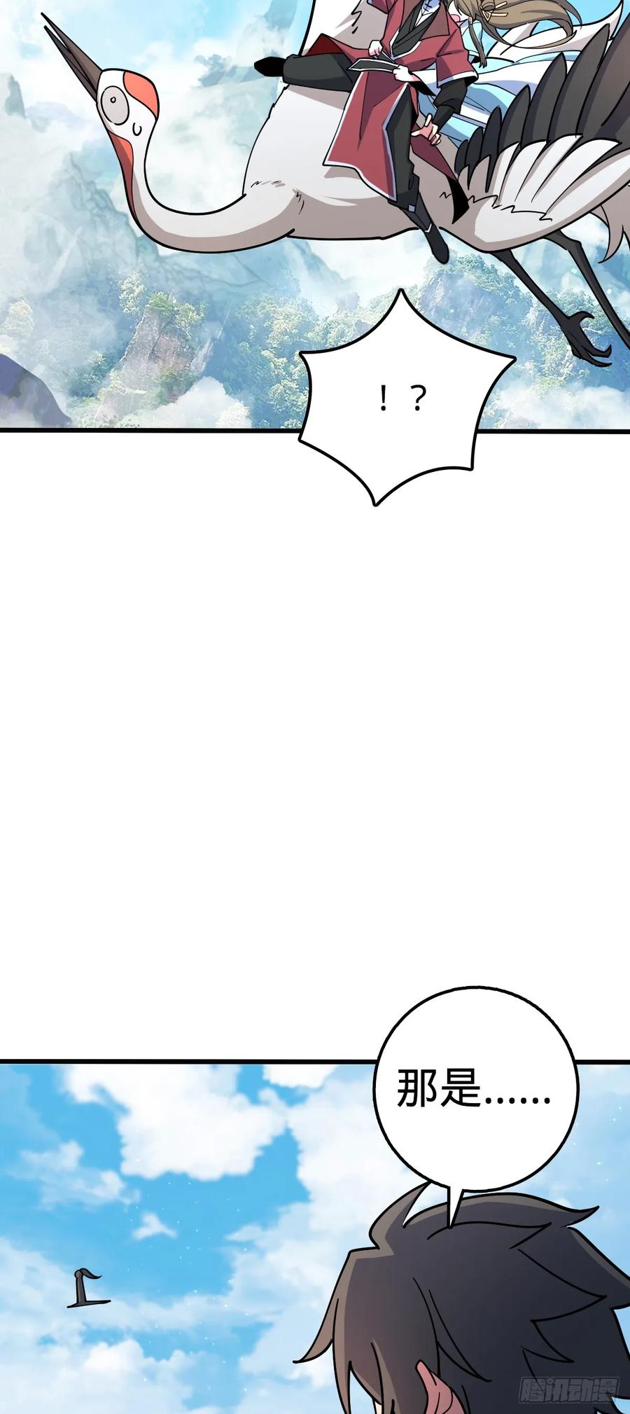《我的师傅每到大限才突破》10 叶逍遥 第27页