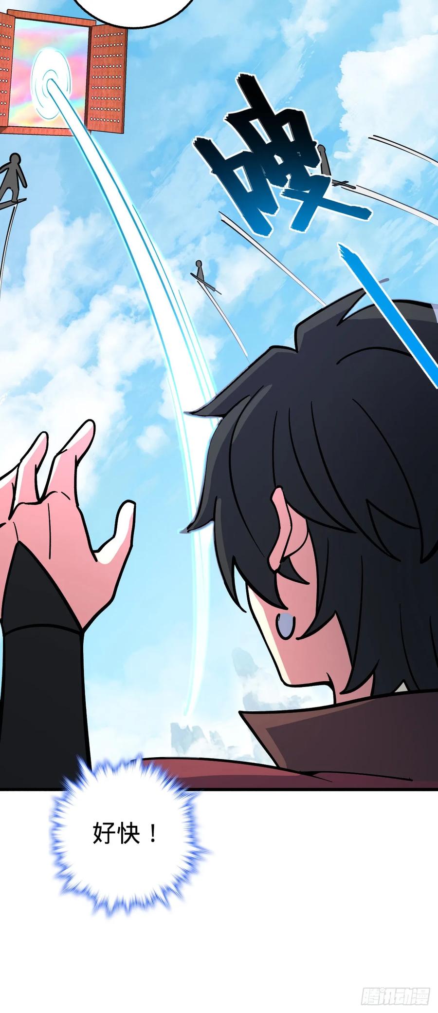 《我的师傅每到大限才突破》10 叶逍遥 第38页