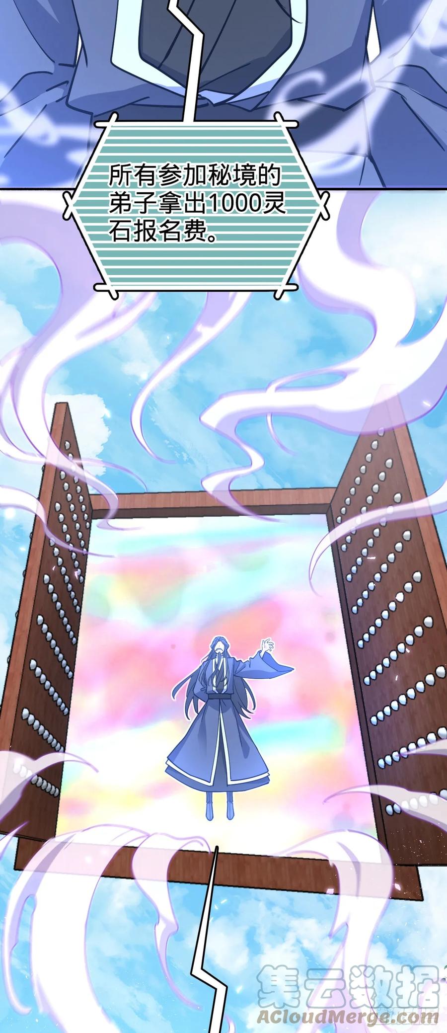 《我的师傅每到大限才突破》10 叶逍遥 第34页