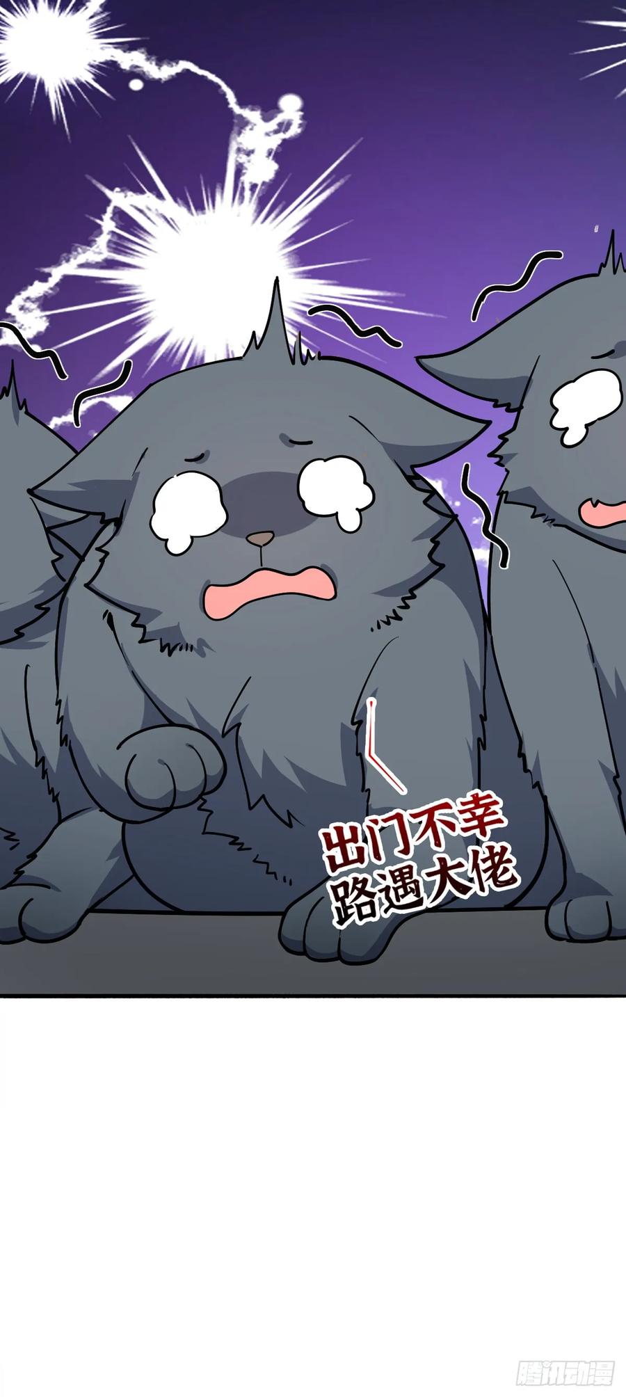 《我的师傅每到大限才突破》10 叶逍遥 第44页