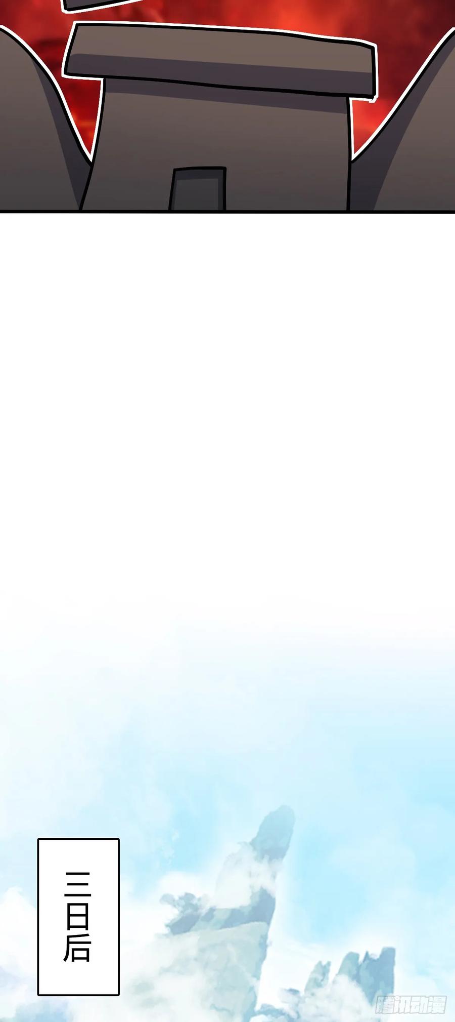 《我的师傅每到大限才突破》10 叶逍遥 第24页