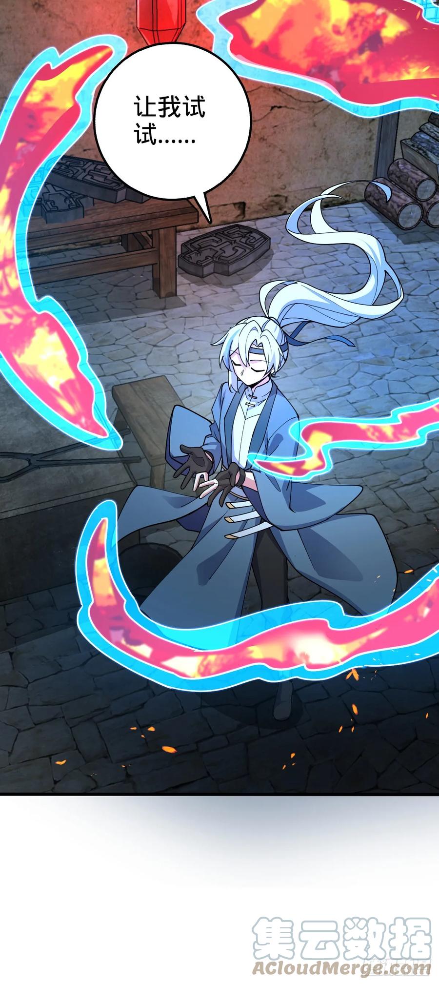 《我的师傅每到大限才突破》10 叶逍遥 第7页