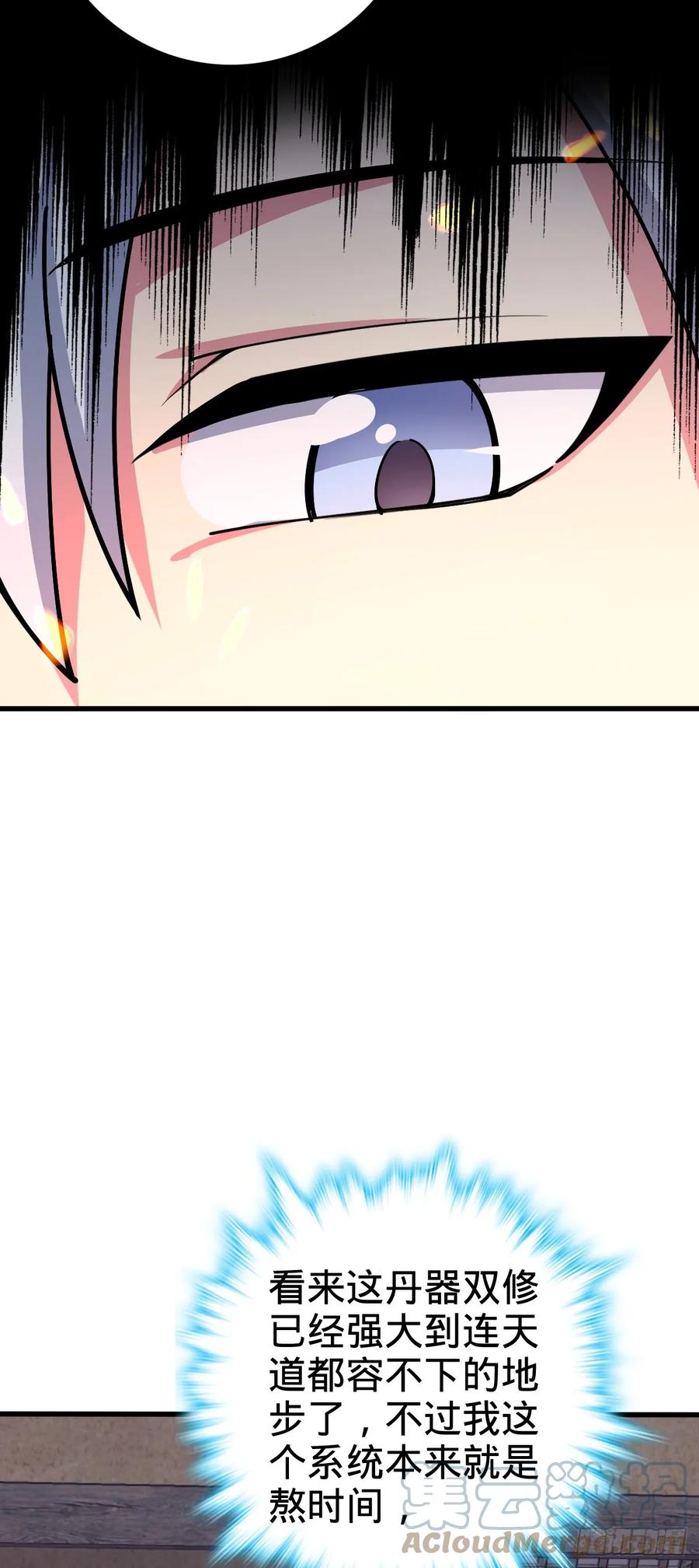 《我的师傅每到大限才突破》10 叶逍遥 第10页