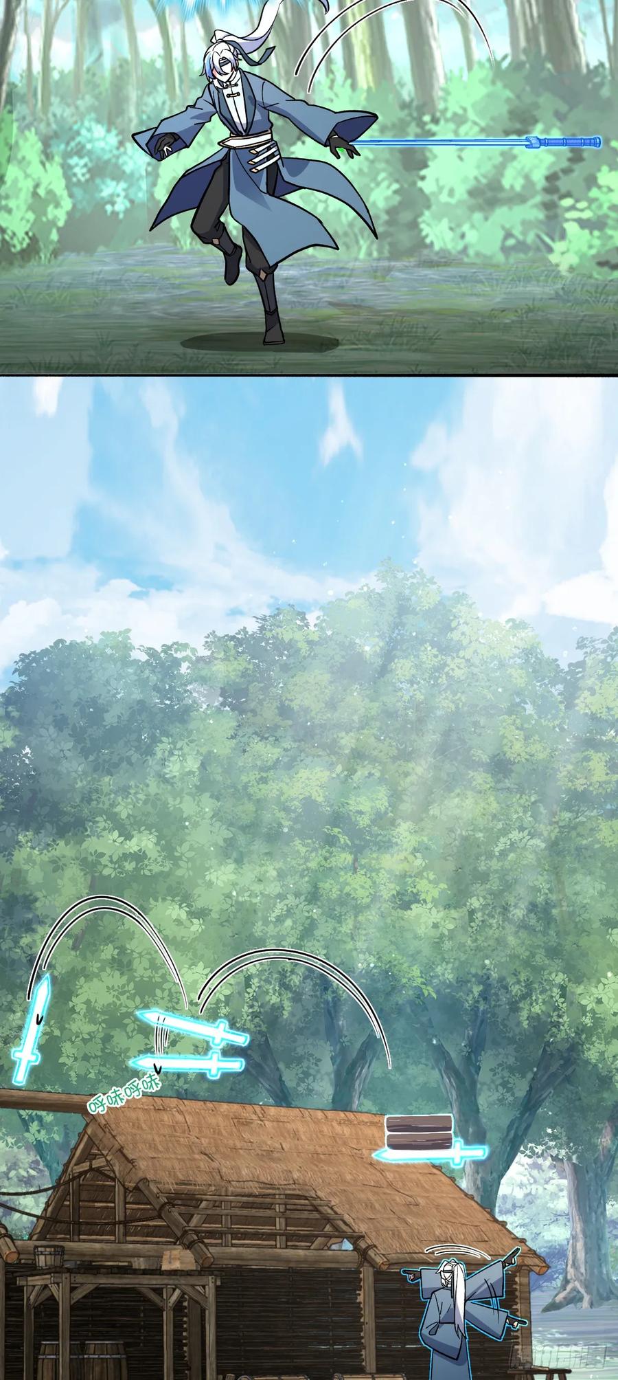 《我的师傅每到大限才突破》10 叶逍遥 第41页