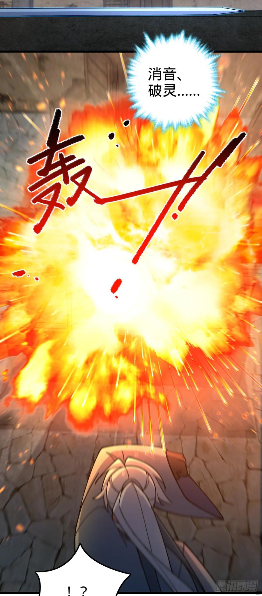 《我的师傅每到大限才突破》10 叶逍遥 第18页