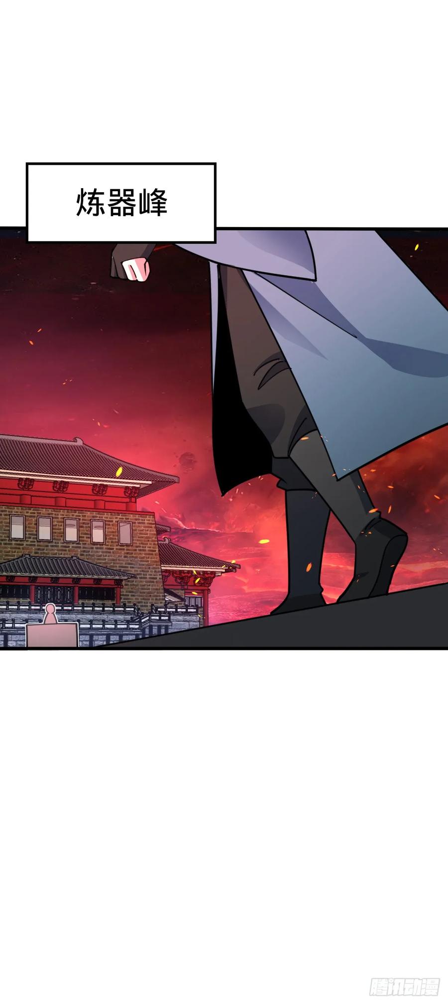 《我的师傅每到大限才突破》10 叶逍遥 第2页