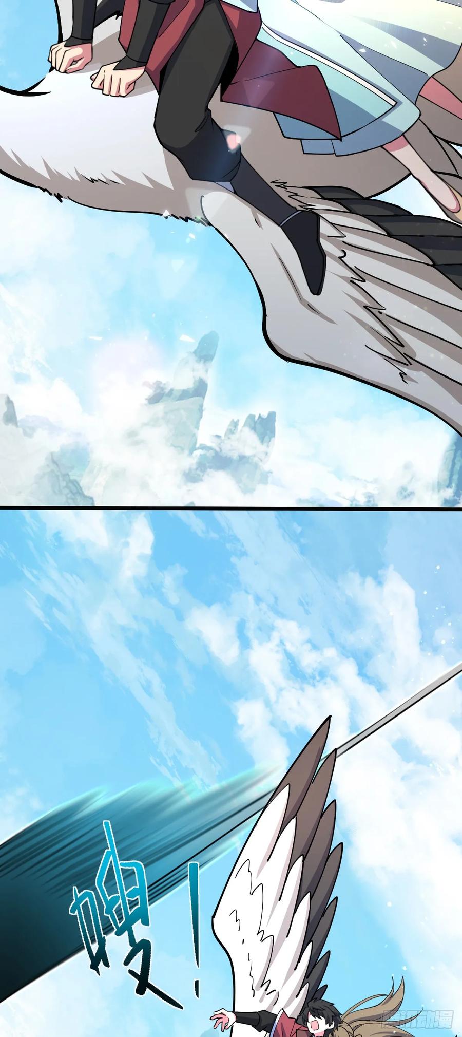 《我的师傅每到大限才突破》10 叶逍遥 第26页