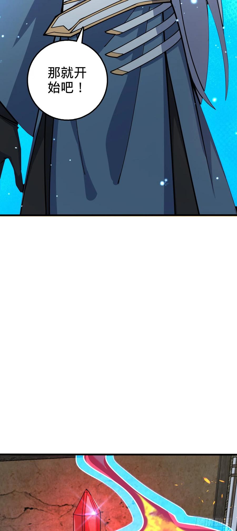《我的师傅每到大限才突破》10 叶逍遥 第6页