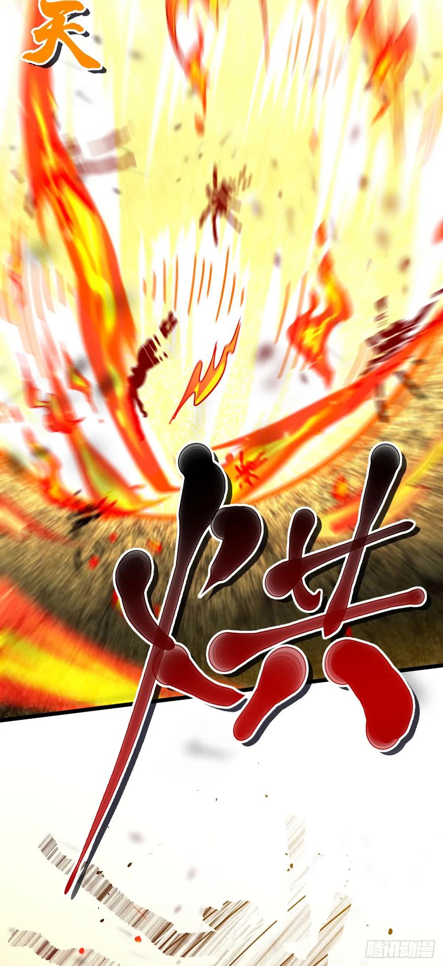 《我的师傅每到大限才突破》108 地晶蜘蛛 第38页