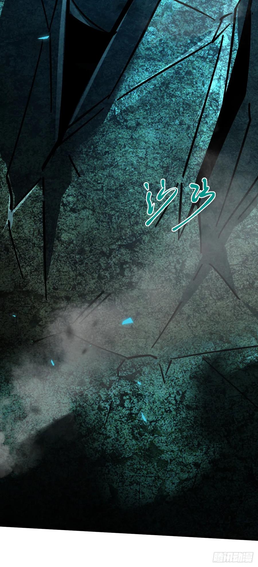 《我的师傅每到大限才突破》108 地晶蜘蛛 第51页
