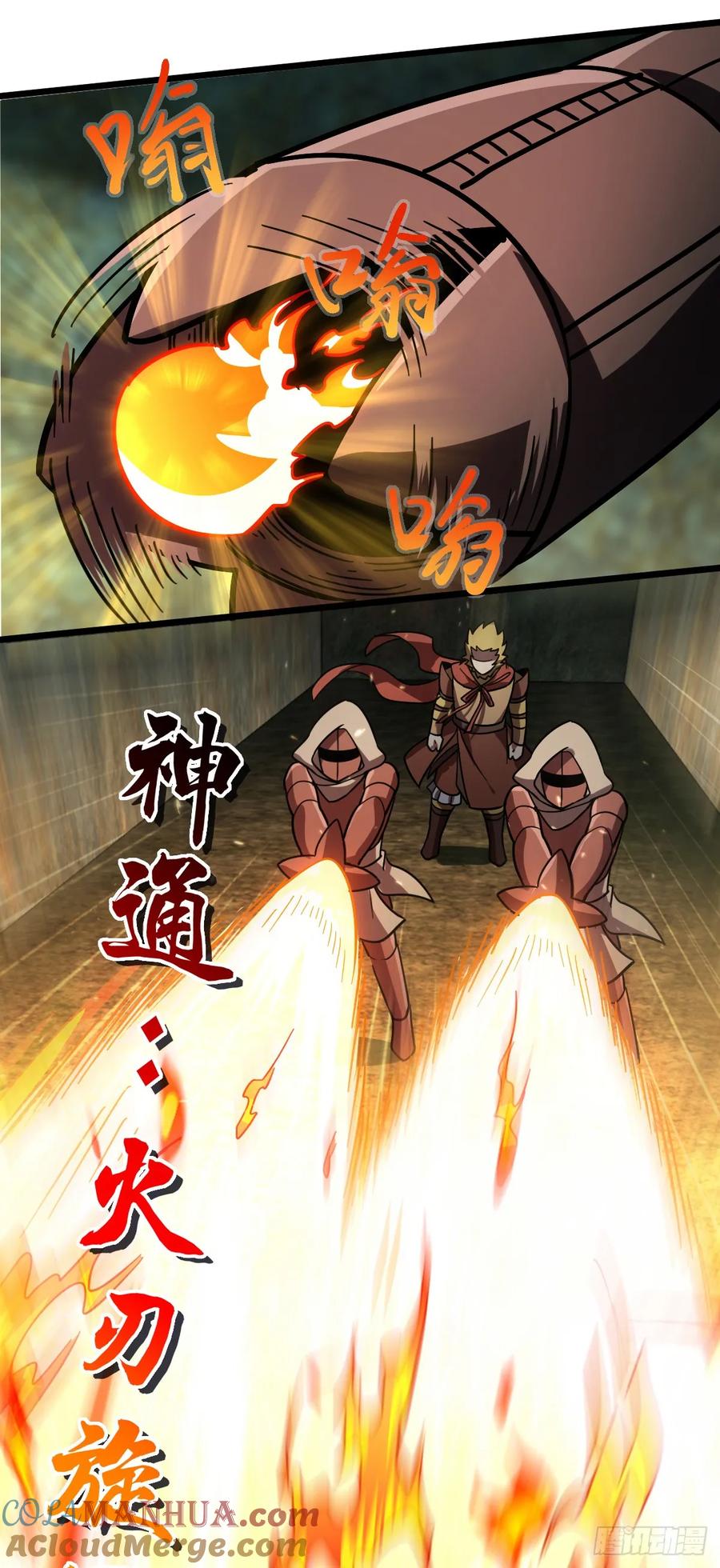 《我的师傅每到大限才突破》108 地晶蜘蛛 第37页