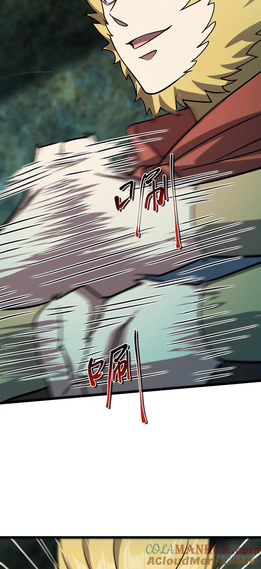 《我的师傅每到大限才突破》108 地晶蜘蛛 第43页