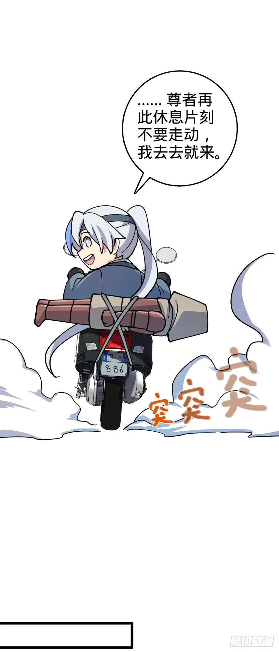 《我的师傅每到大限才突破》108 地晶蜘蛛 第15页