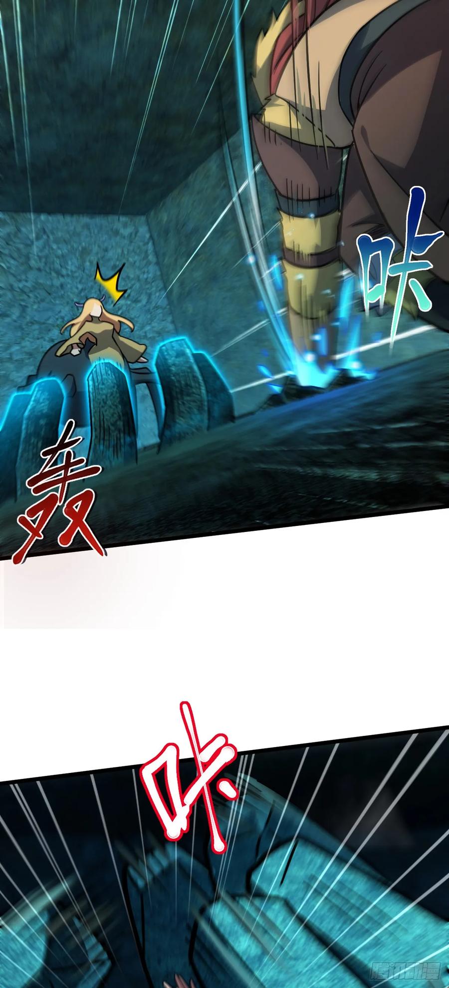 《我的师傅每到大限才突破》108 地晶蜘蛛 第48页