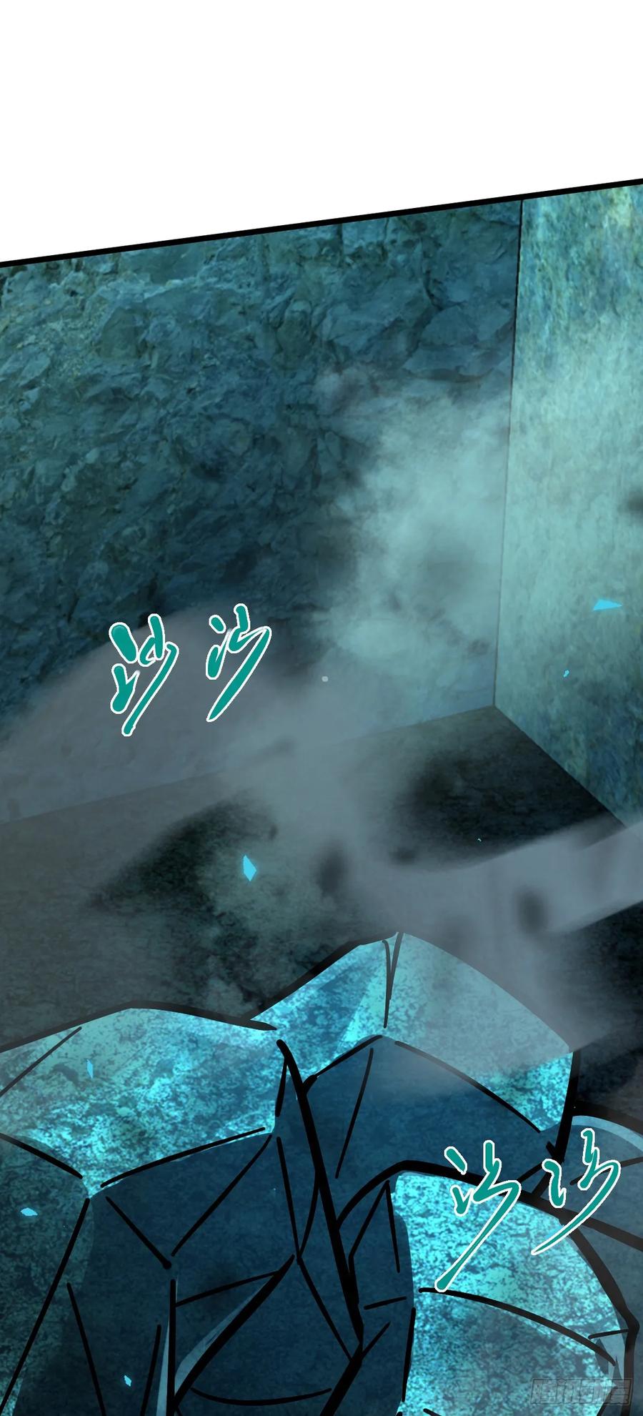 《我的师傅每到大限才突破》108 地晶蜘蛛 第50页