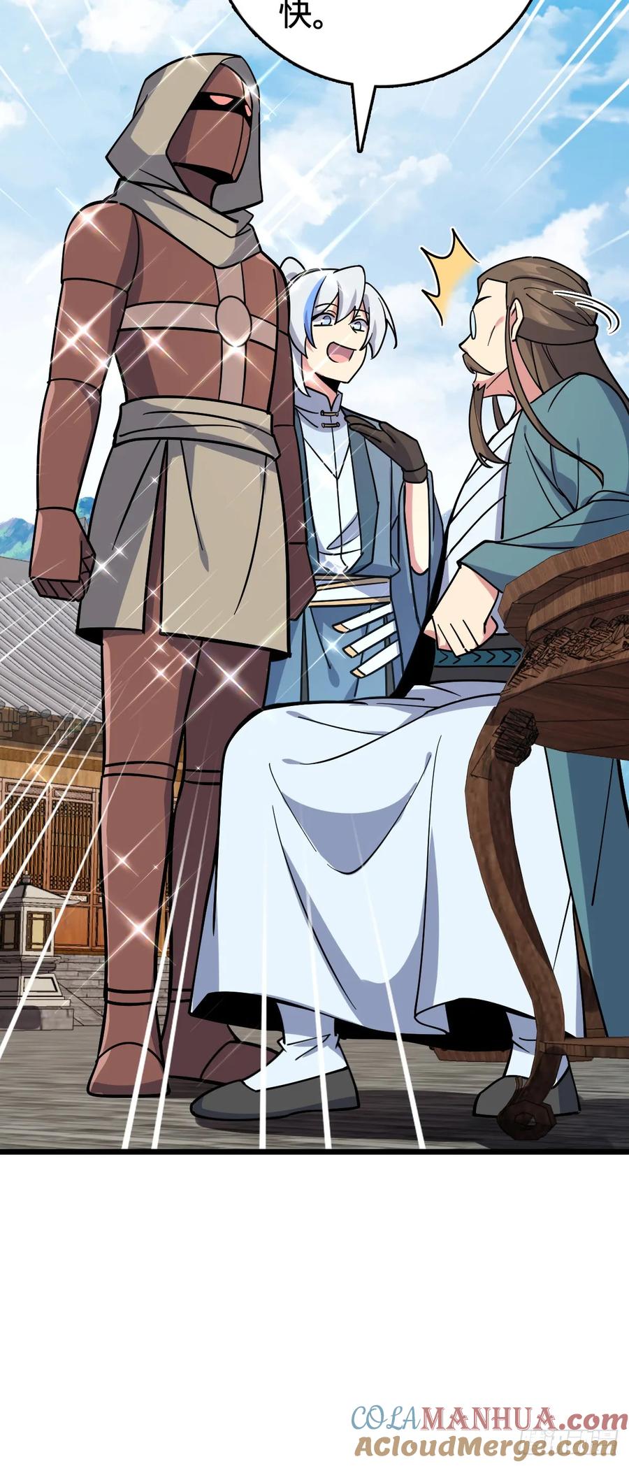 《我的师傅每到大限才突破》108 地晶蜘蛛 第22页