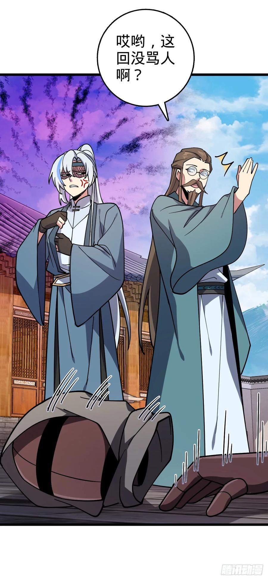 《我的师傅每到大限才突破》108 地晶蜘蛛 第24页