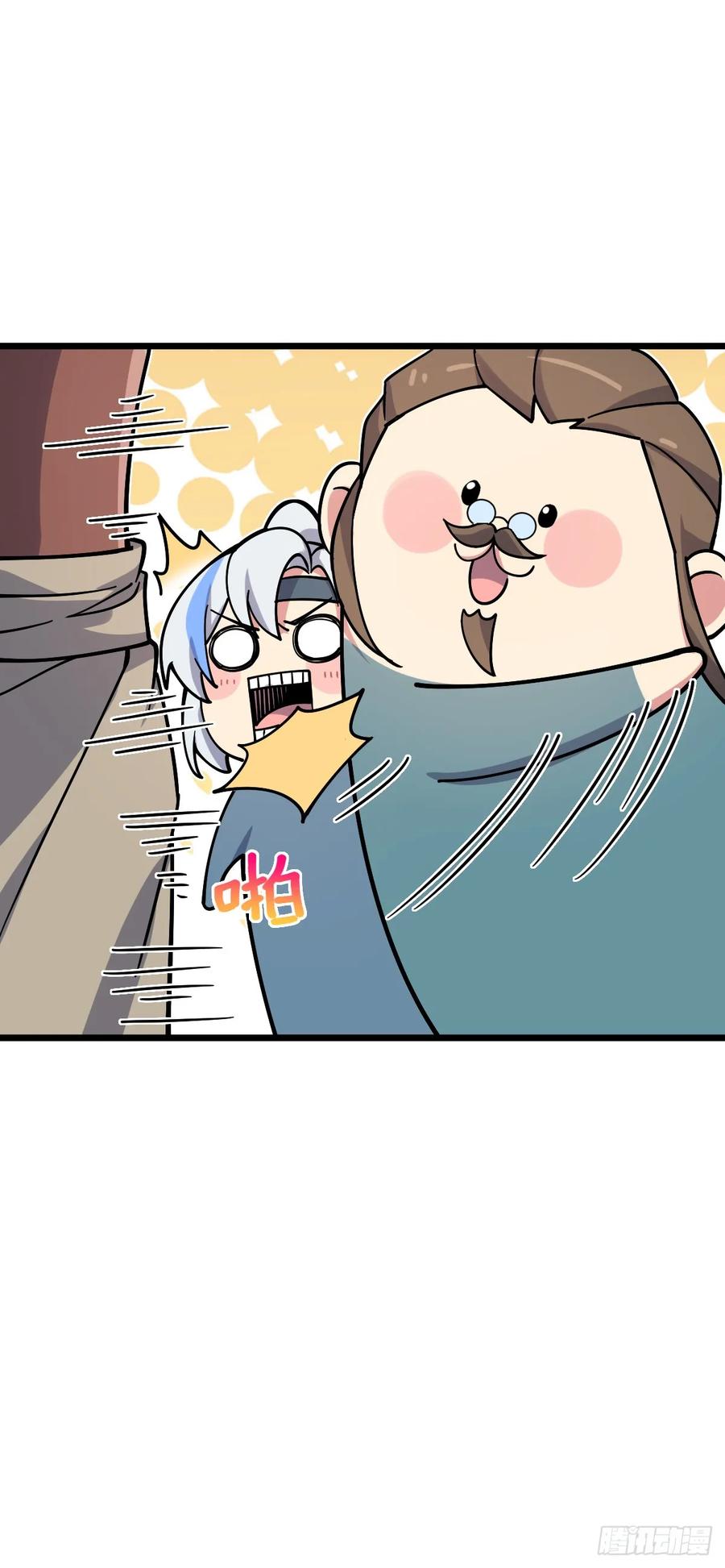 《我的师傅每到大限才突破》108 地晶蜘蛛 第23页