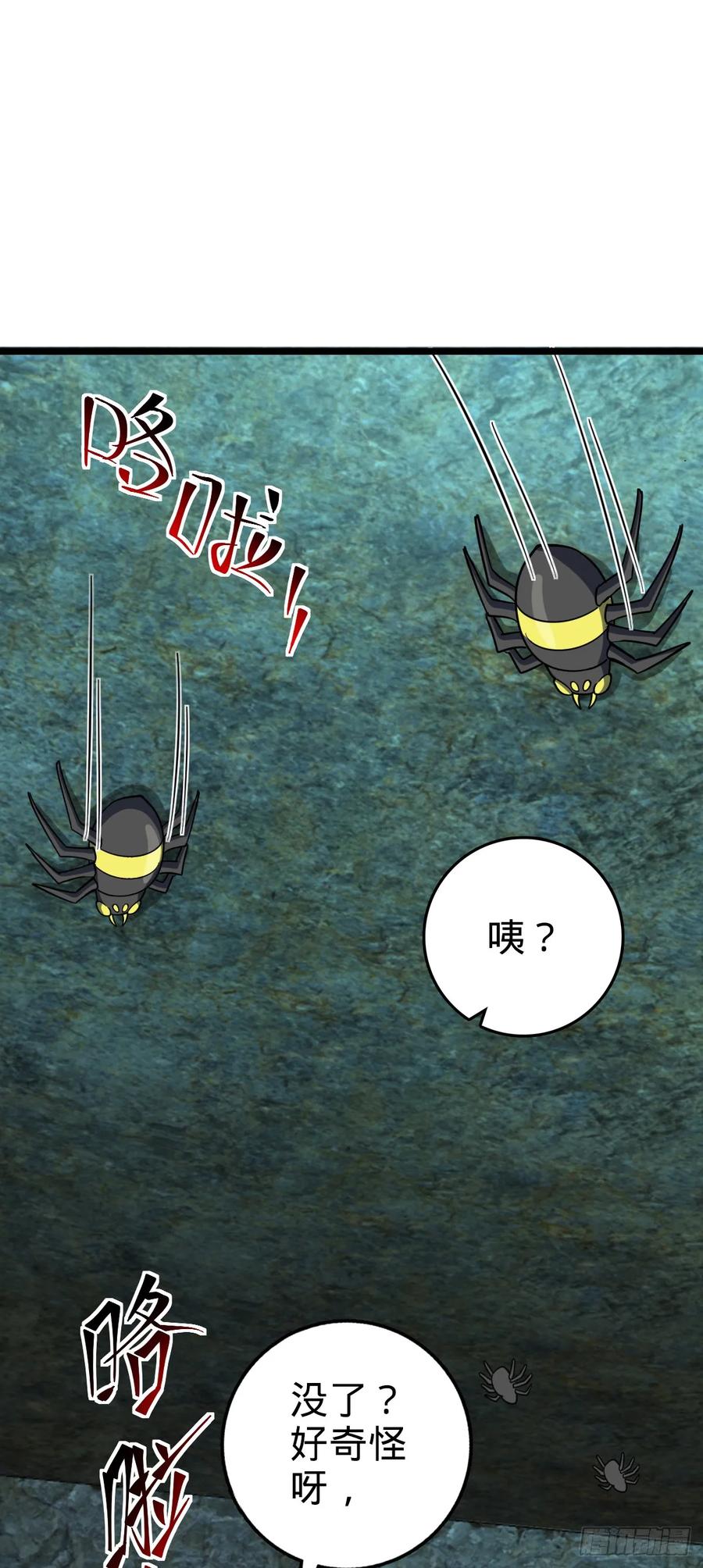 《我的师傅每到大限才突破》109 打包带走 第2页