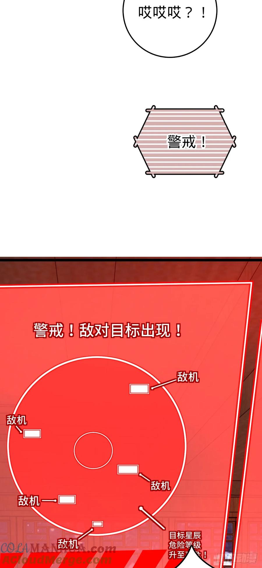 《我的师傅每到大限才突破》109 打包带走 第52页