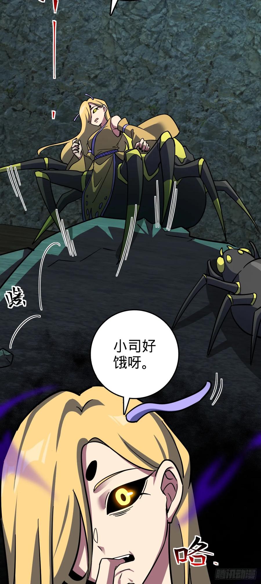 《我的师傅每到大限才突破》109 打包带走 第3页