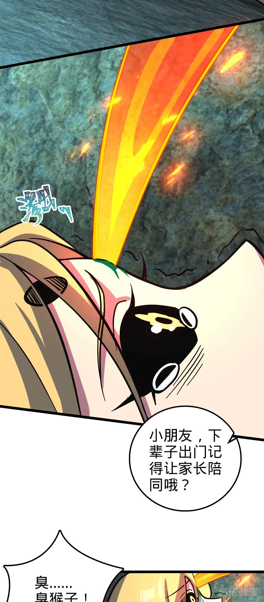 《我的师傅每到大限才突破》109 打包带走 第20页