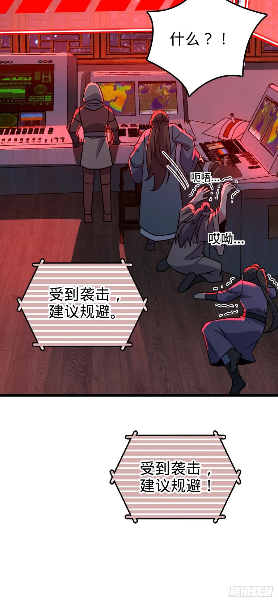 《我的师傅每到大限才突破》109 打包带走 第53页