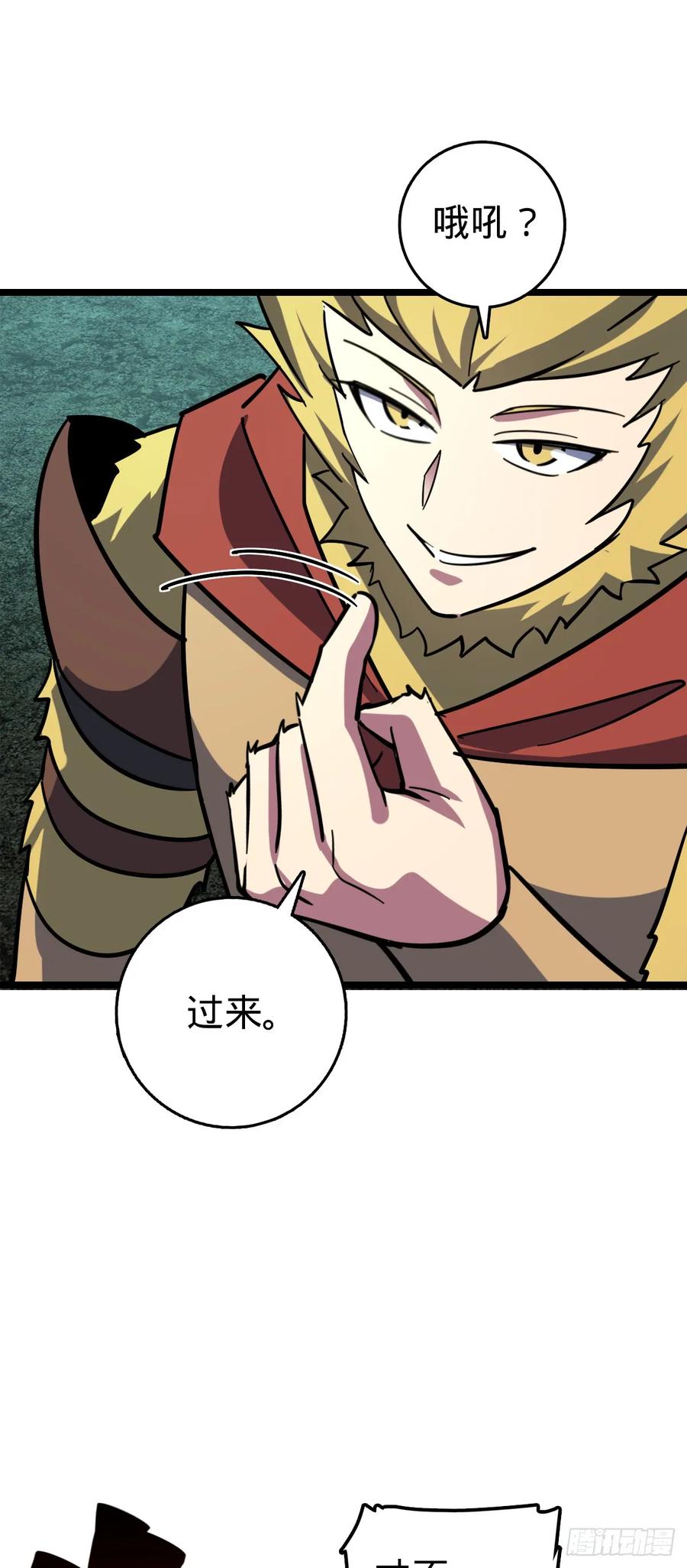 《我的师傅每到大限才突破》109 打包带走 第14页