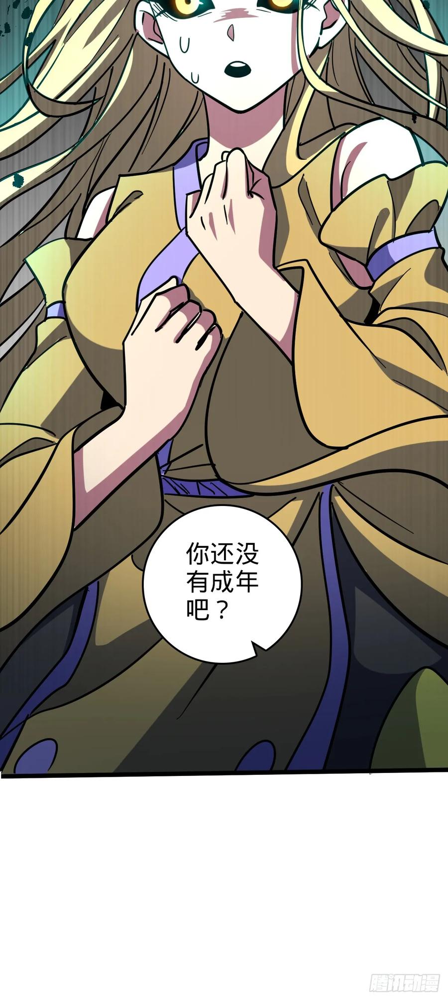 《我的师傅每到大限才突破》109 打包带走 第12页
