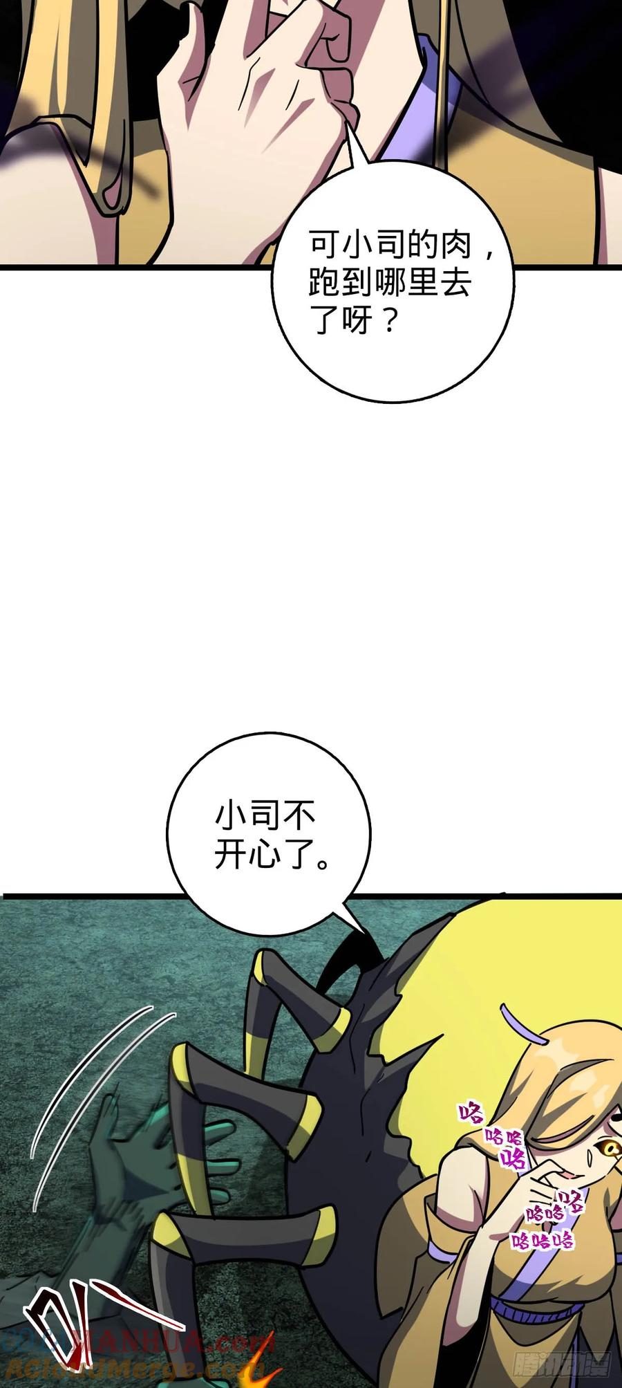 《我的师傅每到大限才突破》109 打包带走 第4页