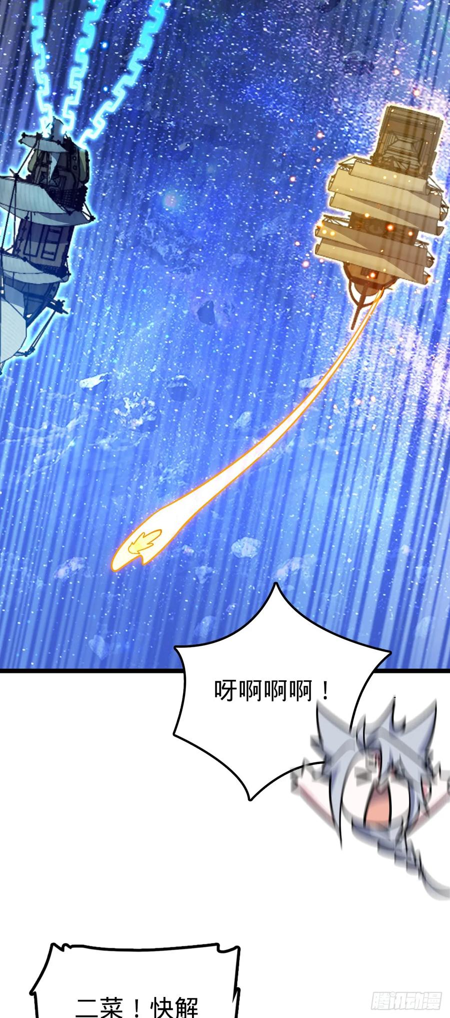 《我的师傅每到大限才突破》110 再氪一单！ 第42页