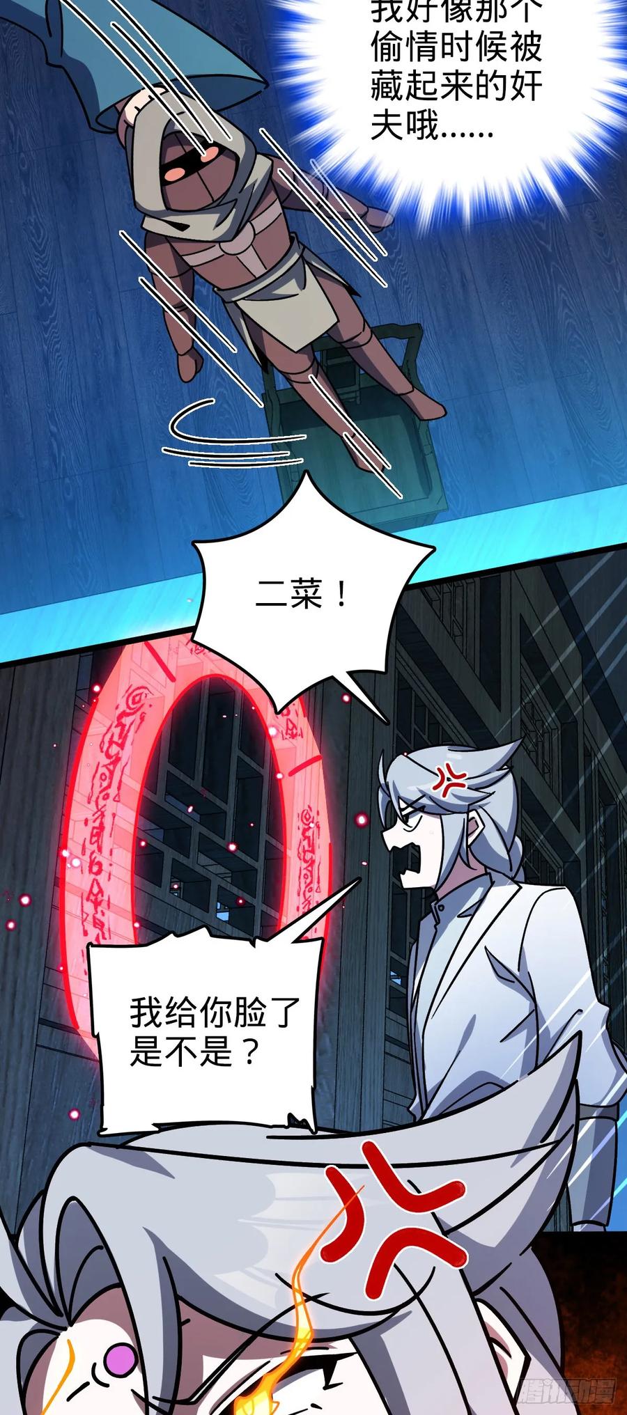 《我的师傅每到大限才突破》110 再氪一单！ 第44页