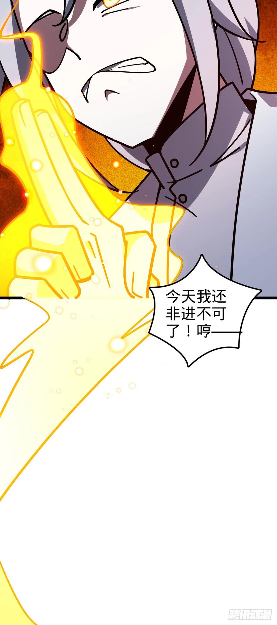 《我的师傅每到大限才突破》110 再氪一单！ 第45页