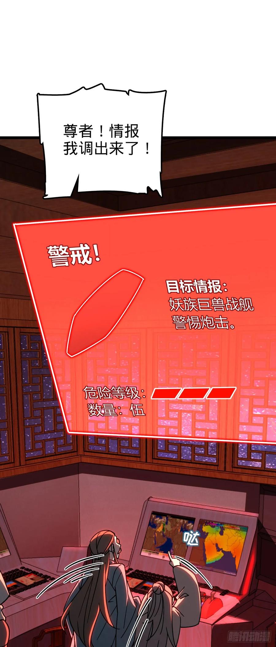 《我的师傅每到大限才突破》110 再氪一单！ 第2页