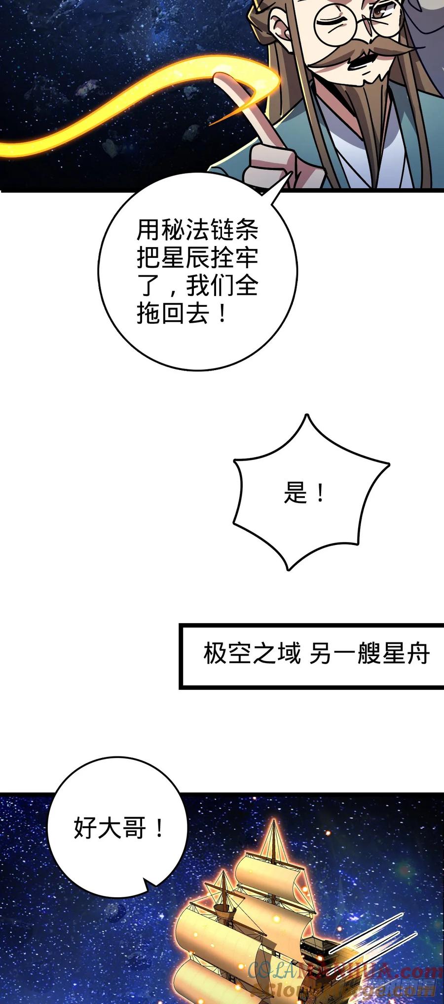 《我的师傅每到大限才突破》110 再氪一单！ 第37页