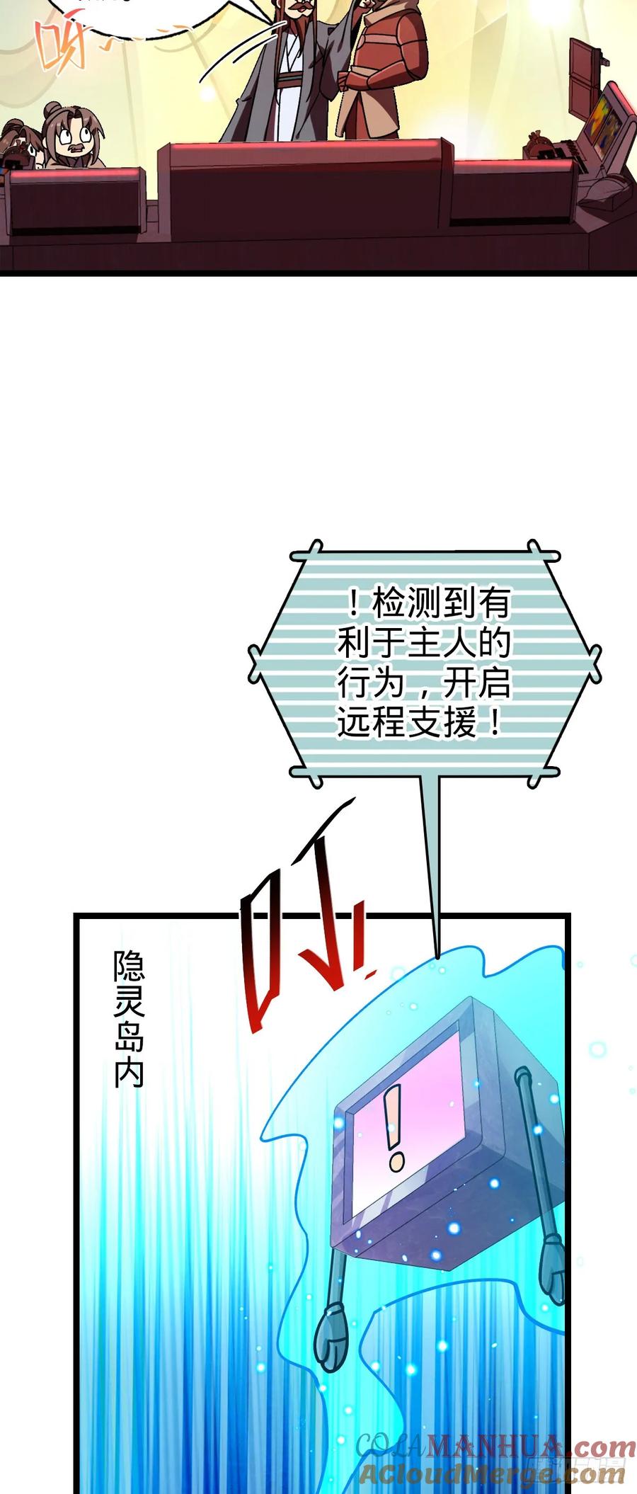 《我的师傅每到大限才突破》110 再氪一单！ 第7页