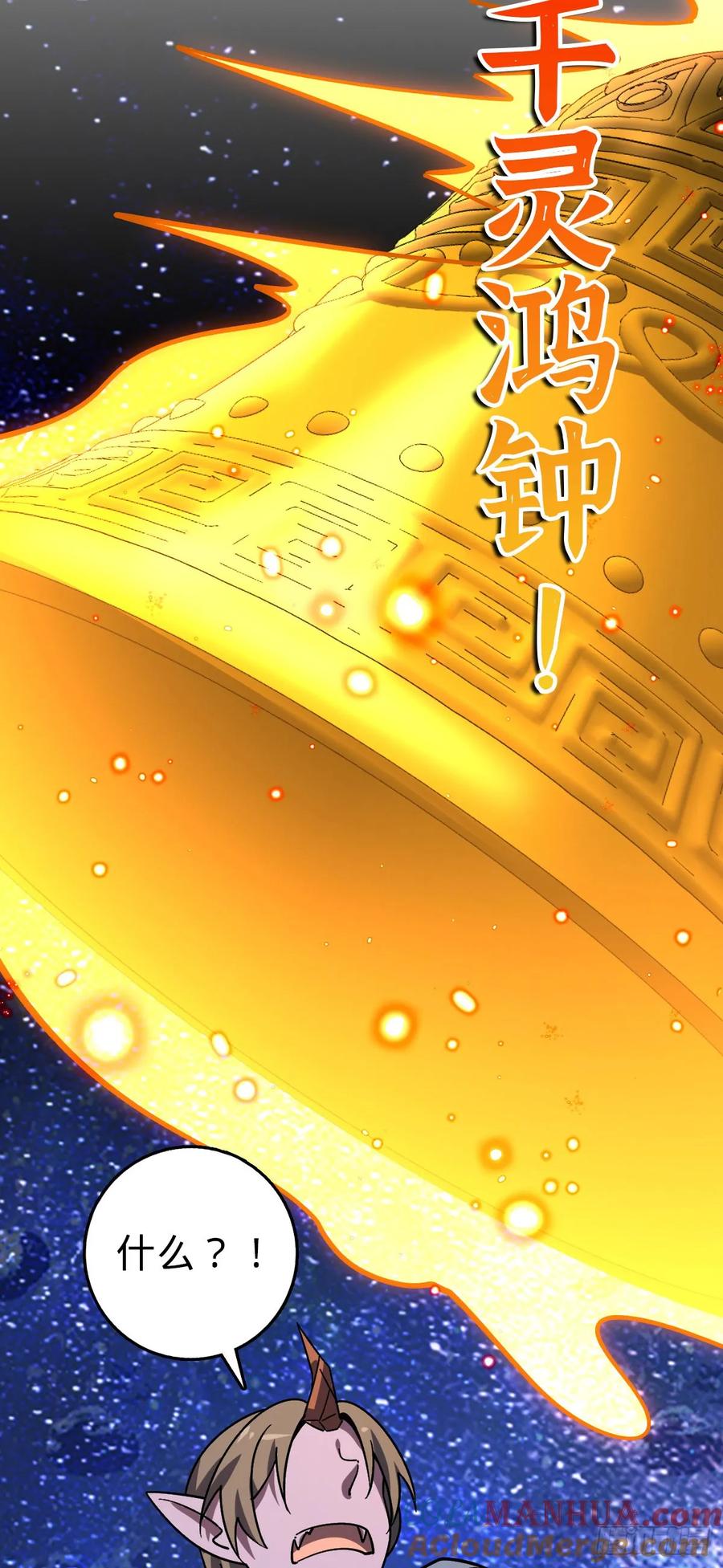 《我的师傅每到大限才突破》110 再氪一单！ 第28页