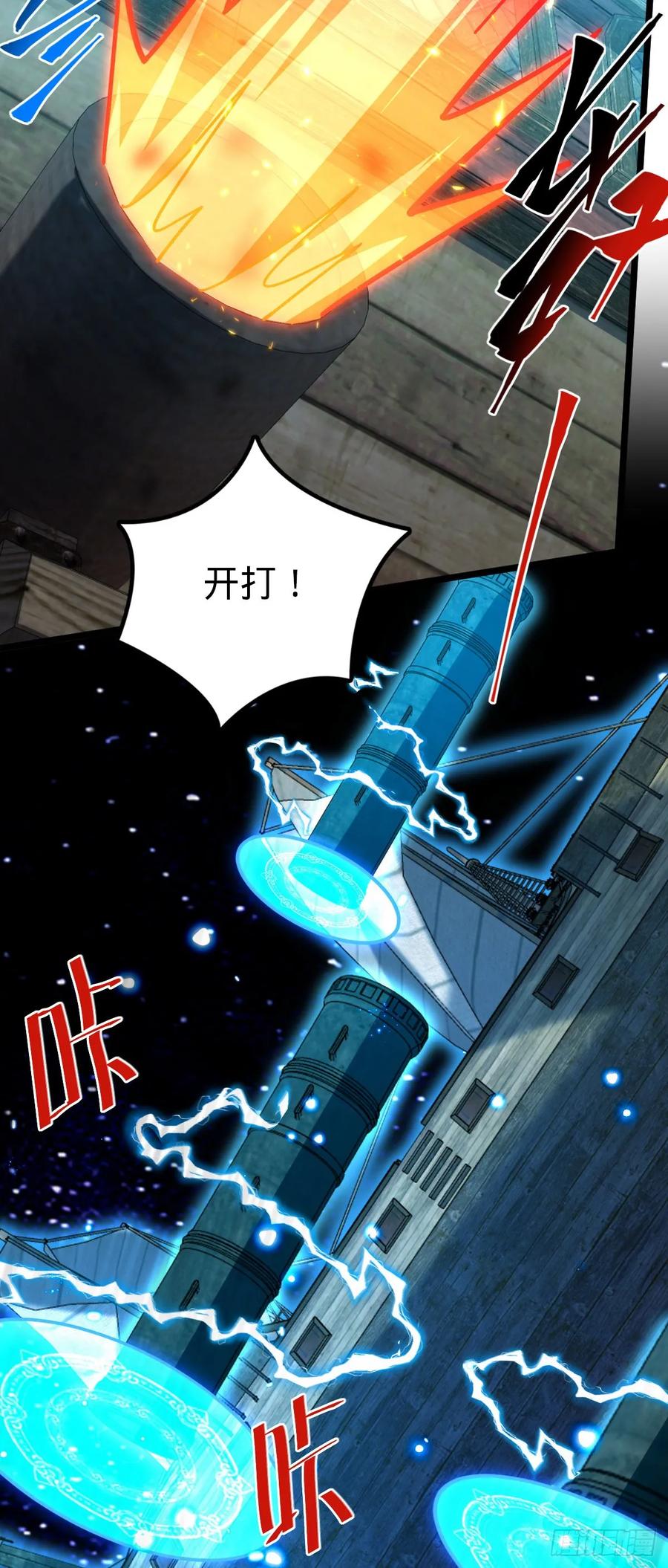 《我的师傅每到大限才突破》110 再氪一单！ 第9页