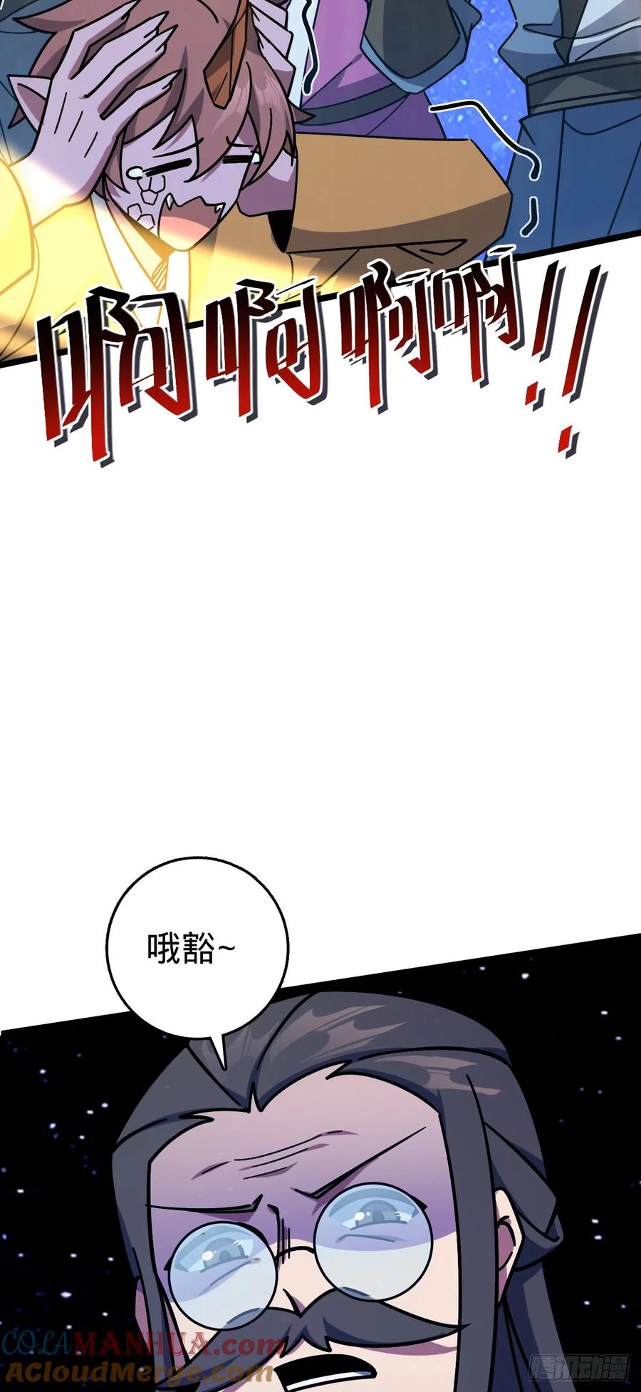《我的师傅每到大限才突破》110 再氪一单！ 第31页