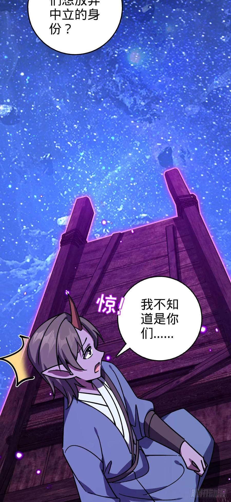 《我的师傅每到大限才突破》110 再氪一单！ 第33页