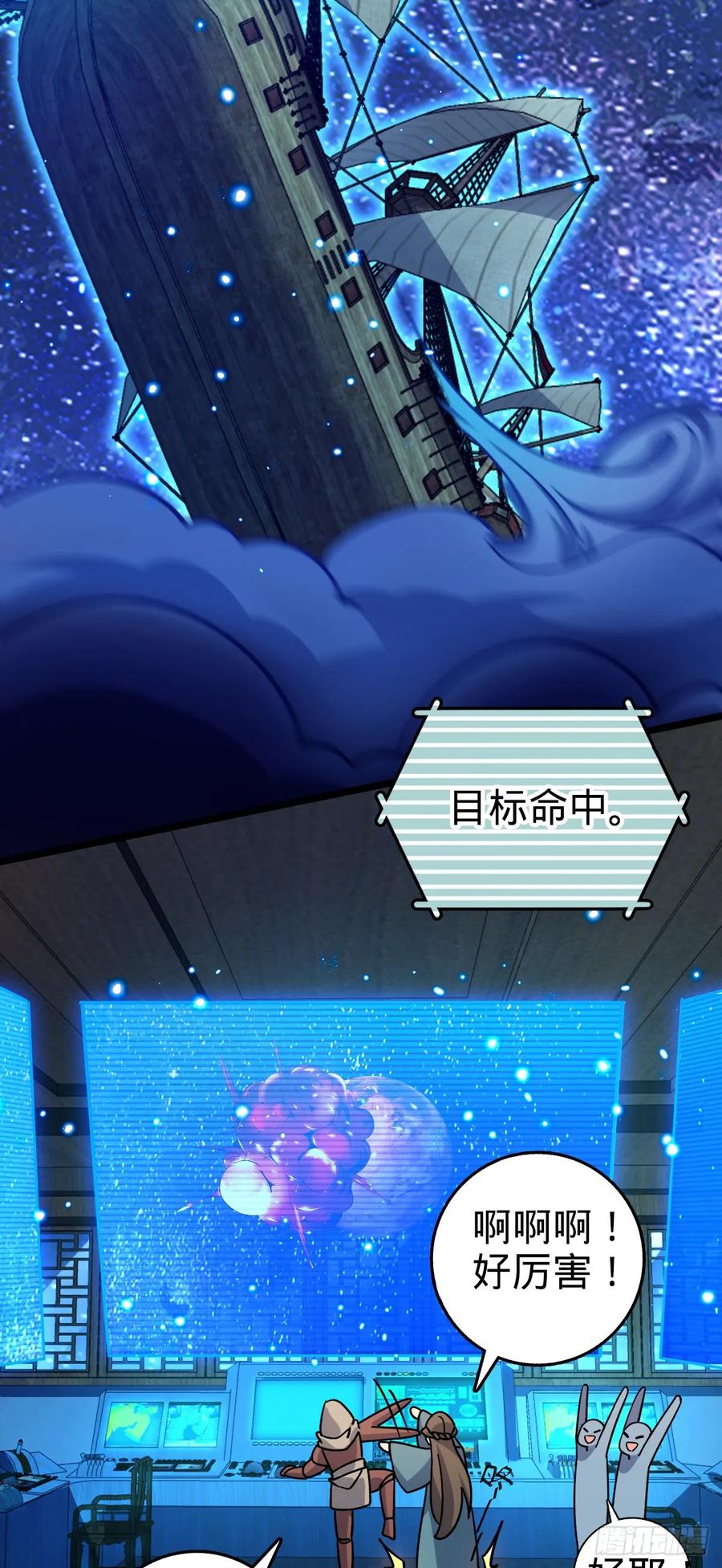 《我的师傅每到大限才突破》110 再氪一单！ 第24页