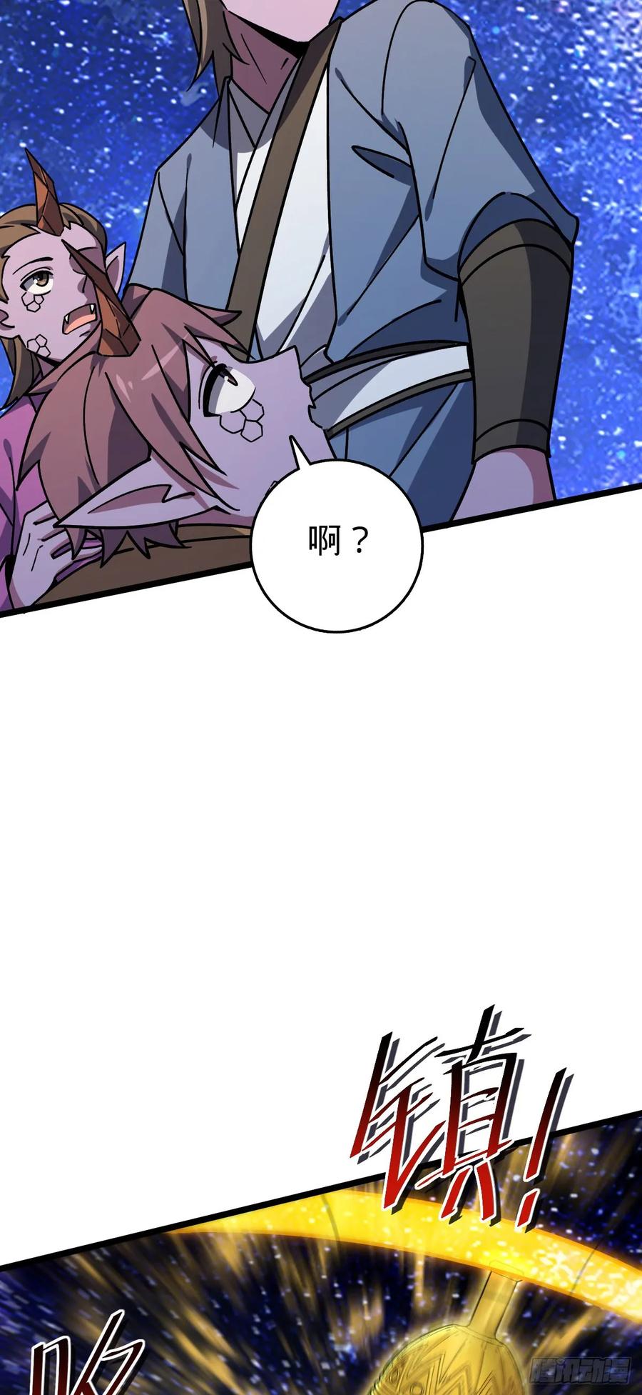 《我的师傅每到大限才突破》110 再氪一单！ 第29页
