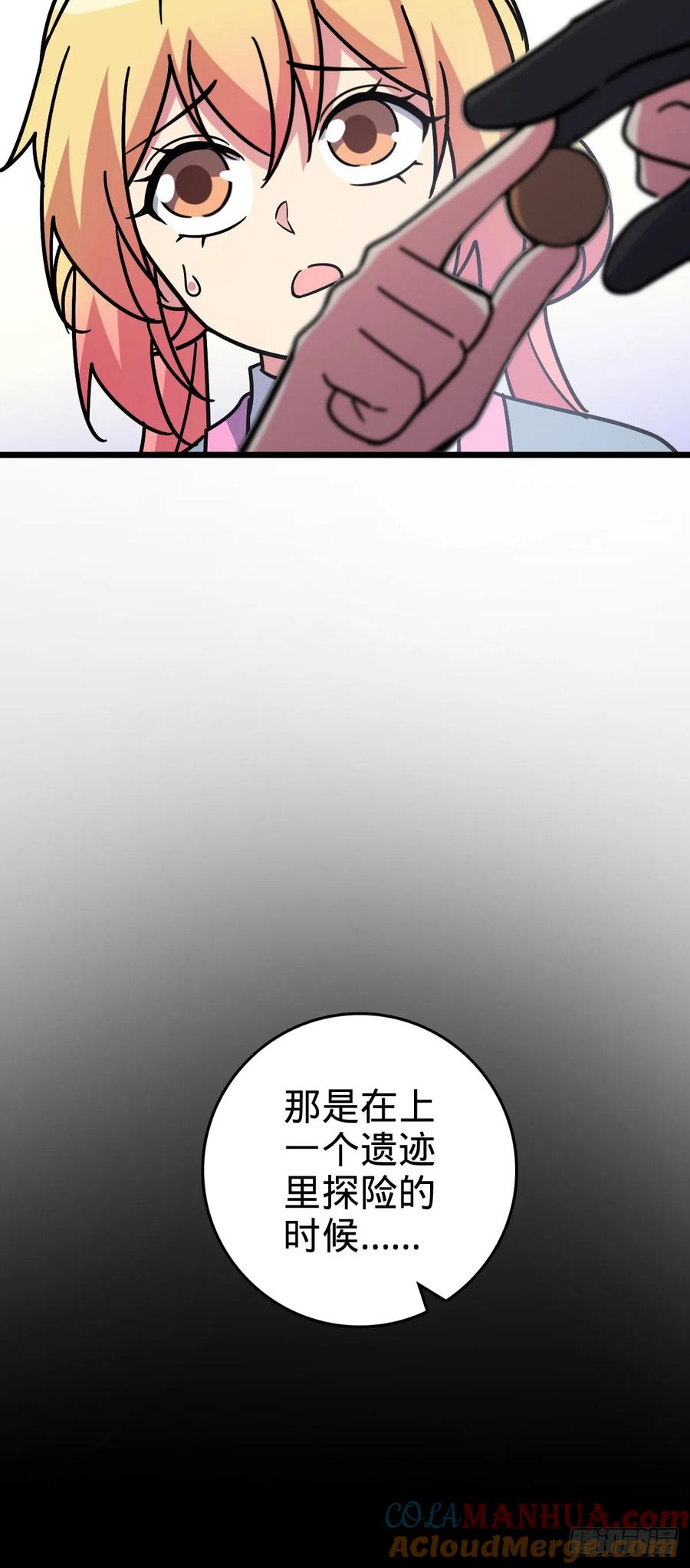 《我的师傅每到大限才突破》111 聚仙破财 第22页