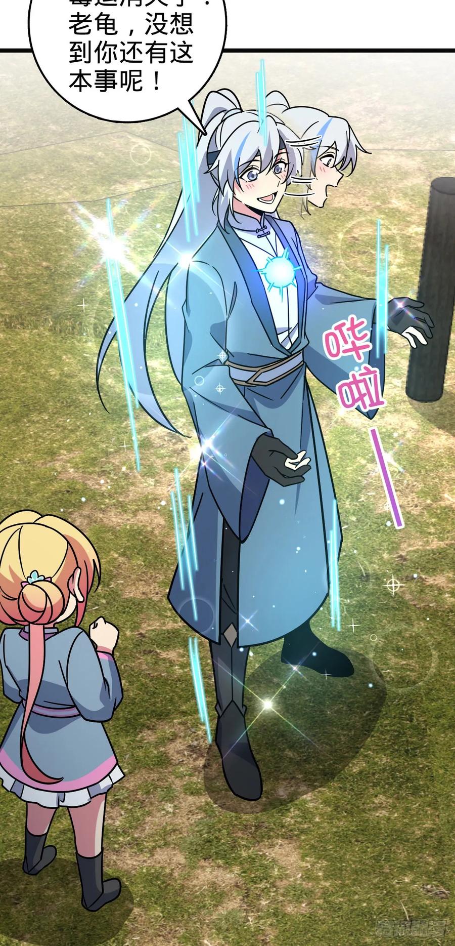 《我的师傅每到大限才突破》111 聚仙破财 第48页